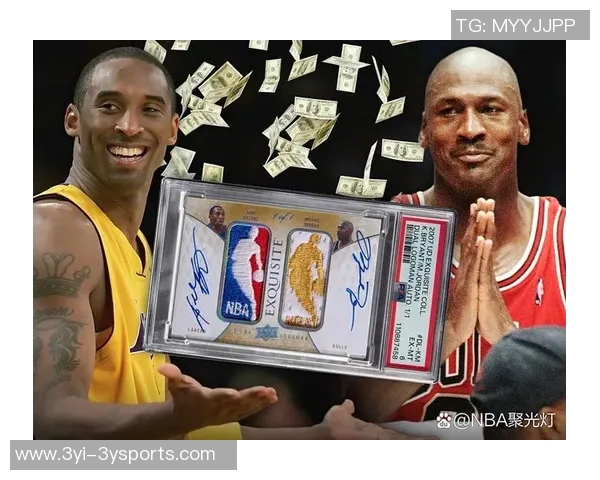 詹姆斯与乔丹双签球星卡创下历史成交新高达千万美元